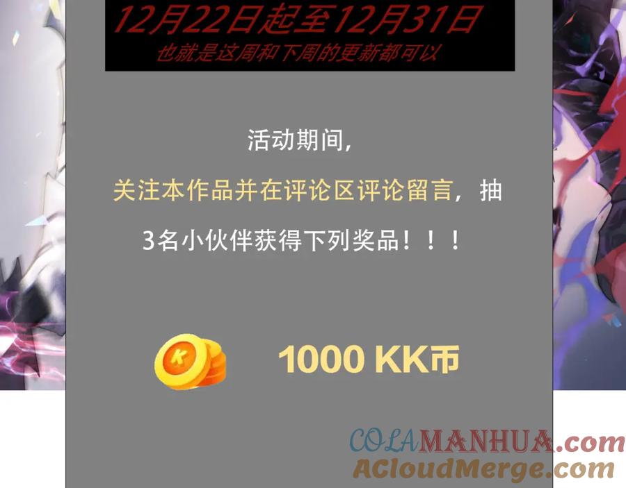 网游：因为太浪，我成了全服公敌！ 第3话 我转职成隐藏黑暗剑士 第261页