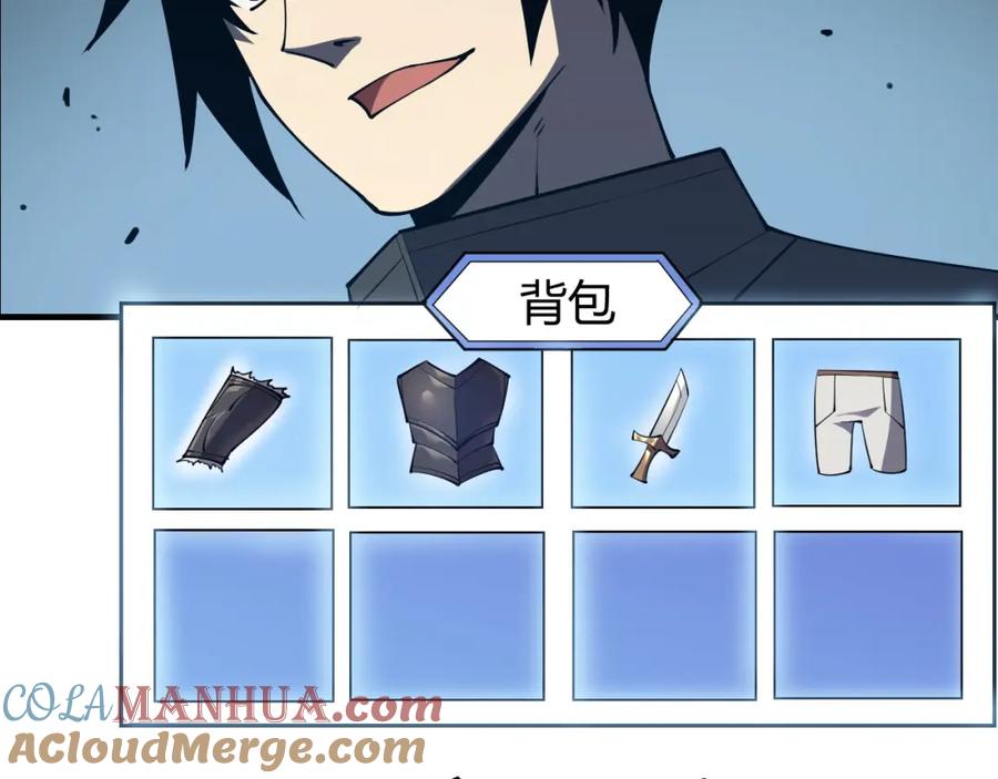 网游：因为太浪，我成了全服公敌！ 第3话 我转职成隐藏黑暗剑士 第137页