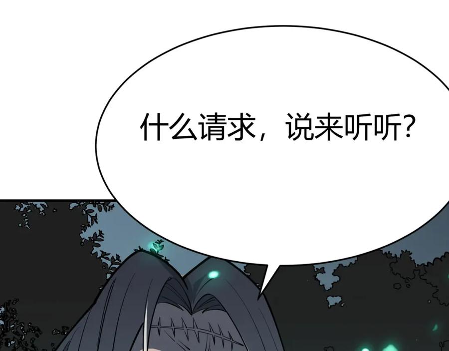 网游：因为太浪，我成了全服公敌！ 第3话 我转职成隐藏黑暗剑士 第20页