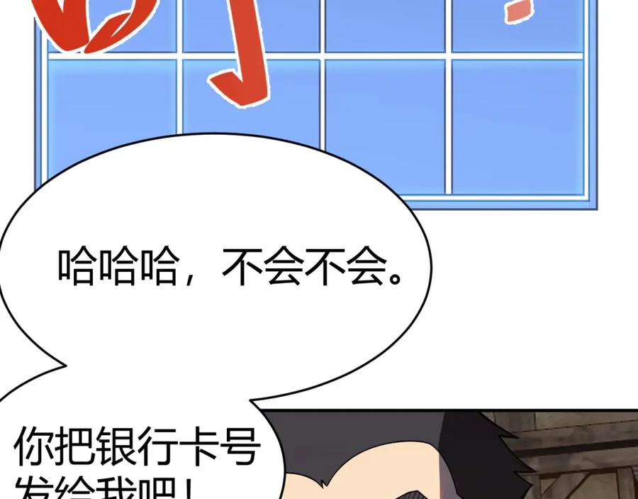 网游：因为太浪，我成了全服公敌！ 第3话 我转职成隐藏黑暗剑士 第212页