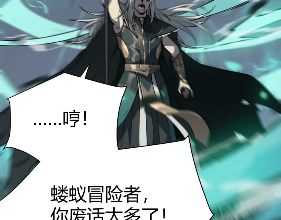 网游：因为太浪，我成了全服公敌！ 第3话 我转职成隐藏黑暗剑士 第27页