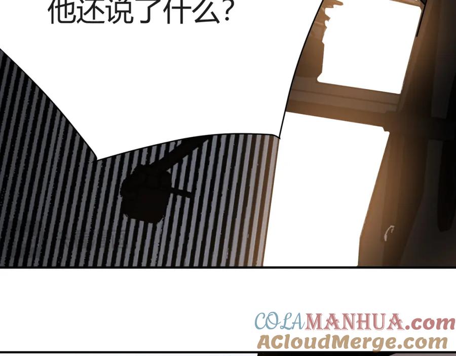 网游：因为太浪，我成了全服公敌！ 第3话 我转职成隐藏黑暗剑士 第233页