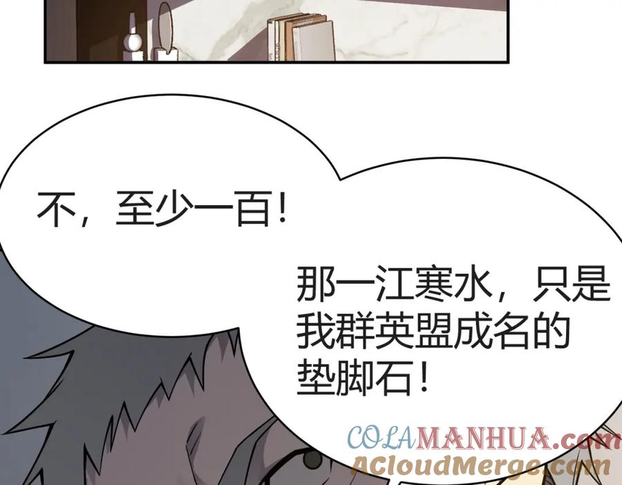网游：因为太浪，我成了全服公敌！ 第3话 我转职成隐藏黑暗剑士 第245页