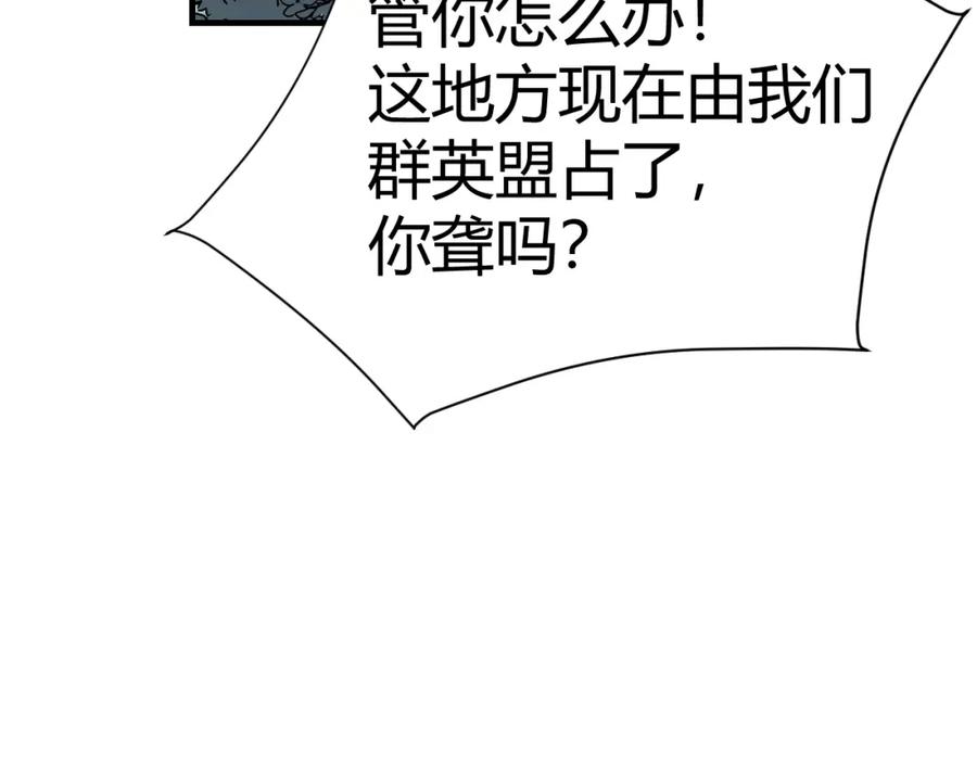 网游：因为太浪，我成了全服公敌！ 第3话 我转职成隐藏黑暗剑士 第148页