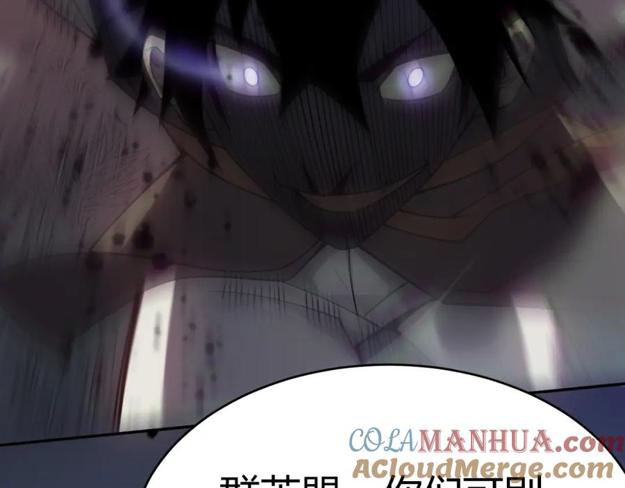 网游：因为太浪，我成了全服公敌！ 第3话 我转职成隐藏黑暗剑士 第189页