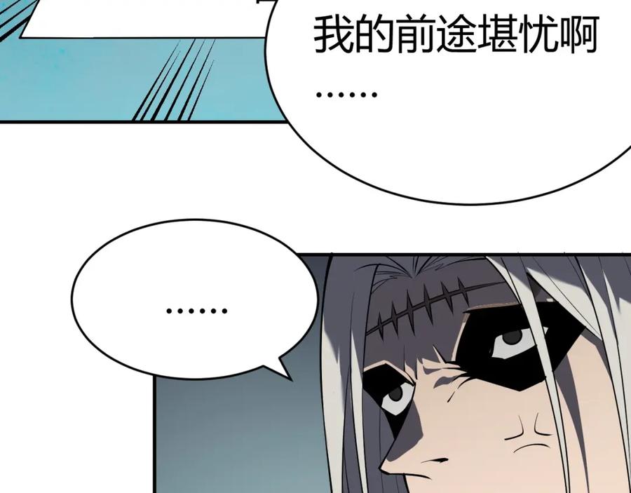 网游：因为太浪，我成了全服公敌！ 第3话 我转职成隐藏黑暗剑士 第103页