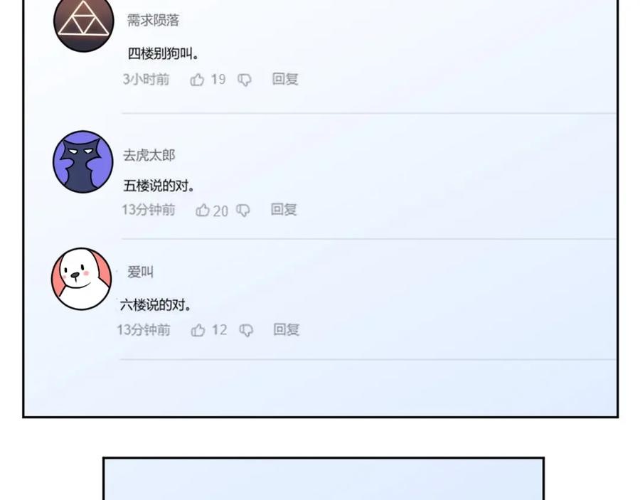 网游：因为太浪，我成了全服公敌！ 第3话 我转职成隐藏黑暗剑士 第227页