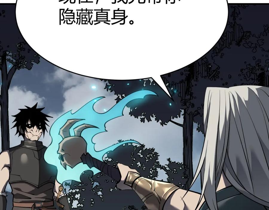 网游：因为太浪，我成了全服公敌！ 第3话 我转职成隐藏黑暗剑士 第95页