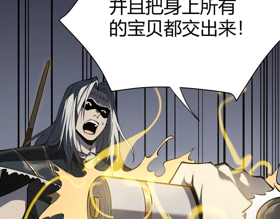 网游：因为太浪，我成了全服公敌！ 第3话 我转职成隐藏黑暗剑士 第39页