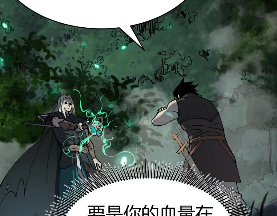 网游：因为太浪，我成了全服公敌！ 第3话 我转职成隐藏黑暗剑士 第23页