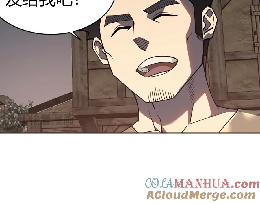 网游：因为太浪，我成了全服公敌！ 第3话 我转职成隐藏黑暗剑士 第213页