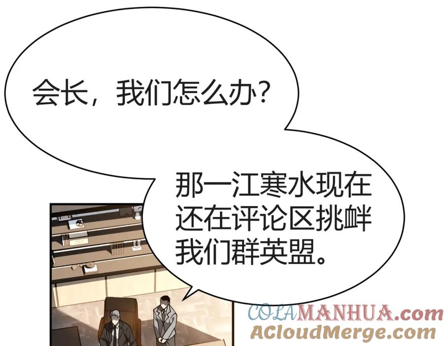 网游：因为太浪，我成了全服公敌！ 第3话 我转职成隐藏黑暗剑士 第229页