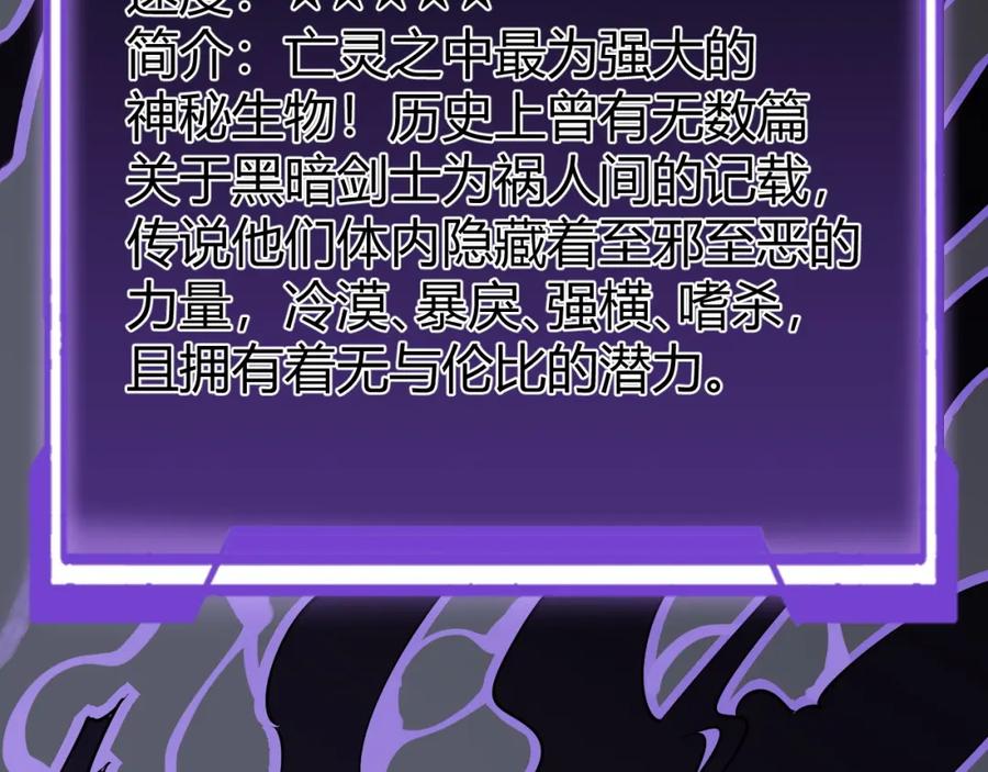 网游：因为太浪，我成了全服公敌！ 第3话 我转职成隐藏黑暗剑士 第74页