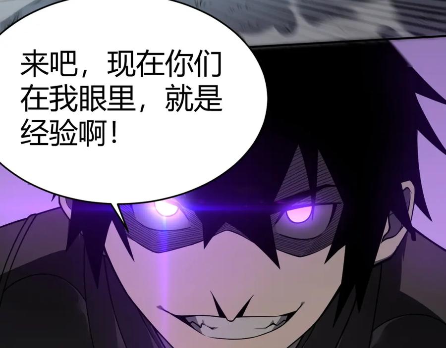 网游：因为太浪，我成了全服公敌！ 第3话 我转职成隐藏黑暗剑士 第170页