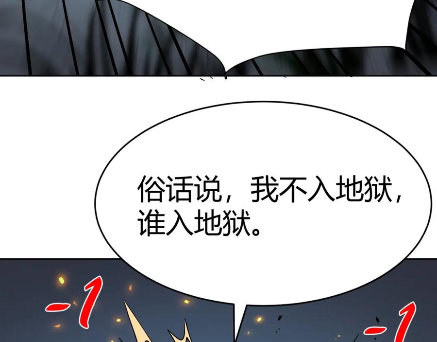 网游：因为太浪，我成了全服公敌！ 第3话 我转职成隐藏黑暗剑士 第156页