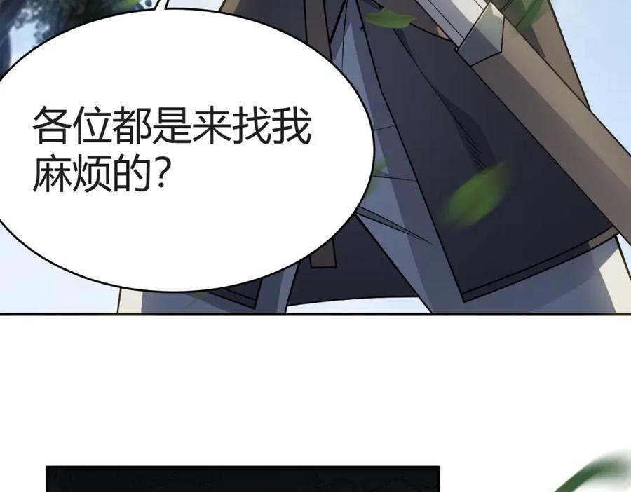 网游：因为太浪，我成了全服公敌！ 第3话 我转职成隐藏黑暗剑士 第254页