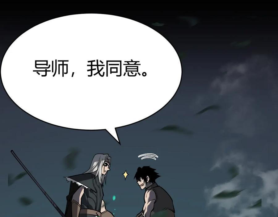 网游：因为太浪，我成了全服公敌！ 第3话 我转职成隐藏黑暗剑士 第82页