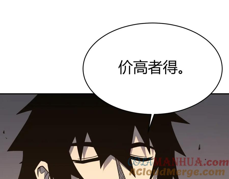 网游：因为太浪，我成了全服公敌！ 第3话 我转职成隐藏黑暗剑士 第201页