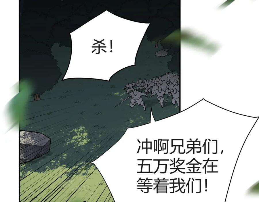 网游：因为太浪，我成了全服公敌！ 第3话 我转职成隐藏黑暗剑士 第255页