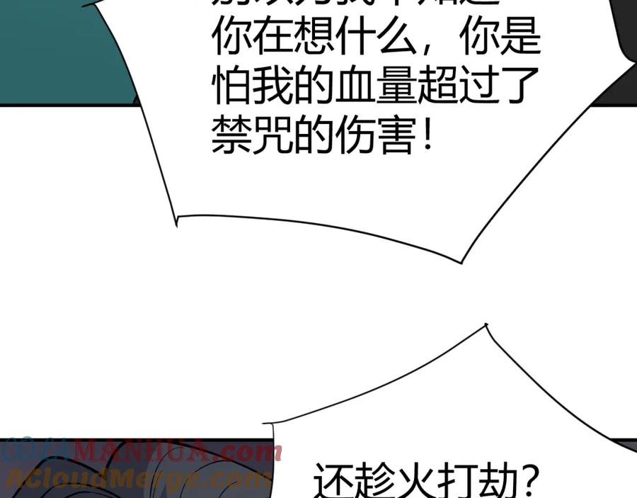 网游：因为太浪，我成了全服公敌！ 第3话 我转职成隐藏黑暗剑士 第41页