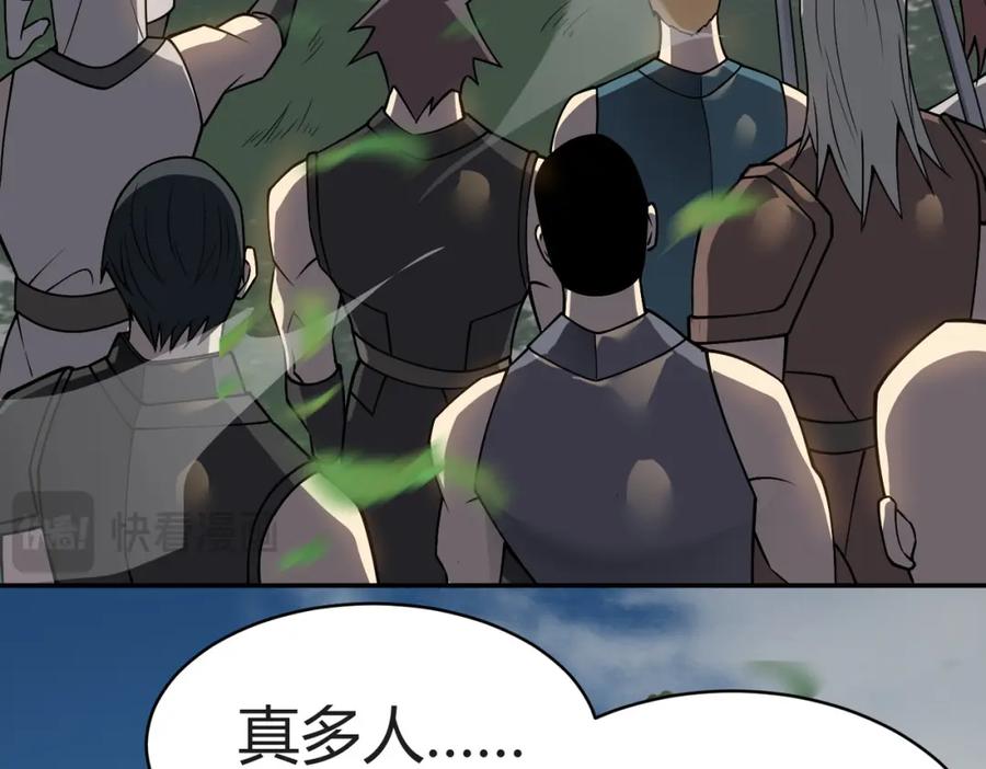 网游：因为太浪，我成了全服公敌！ 第3话 我转职成隐藏黑暗剑士 第251页