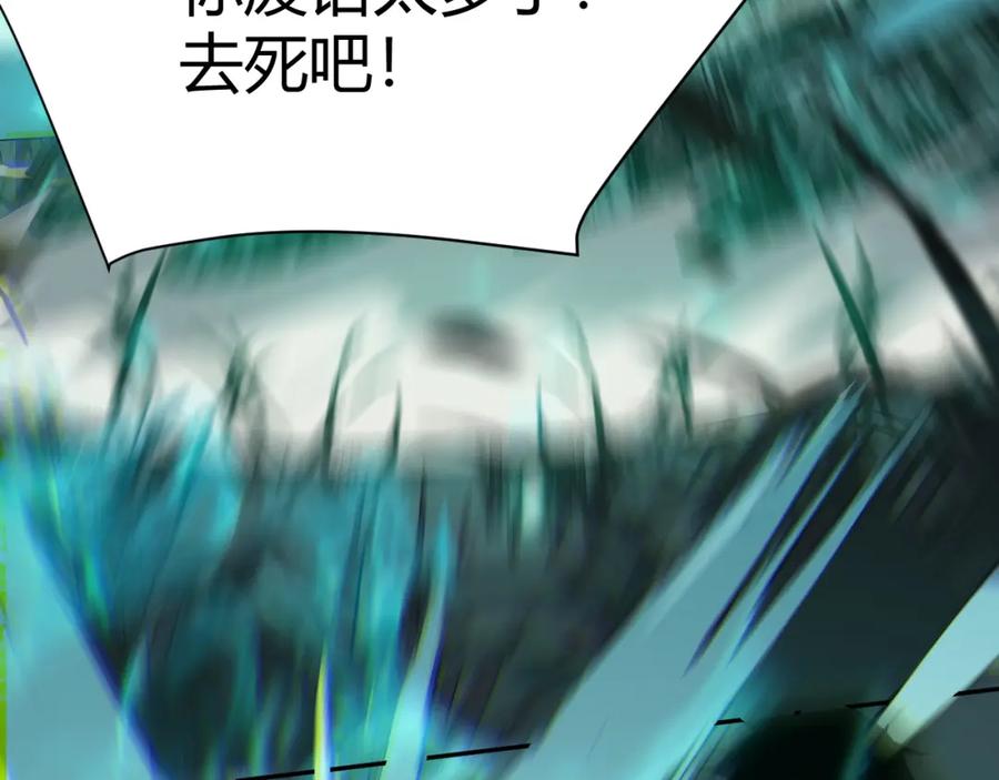 网游：因为太浪，我成了全服公敌！ 第3话 我转职成隐藏黑暗剑士 第28页