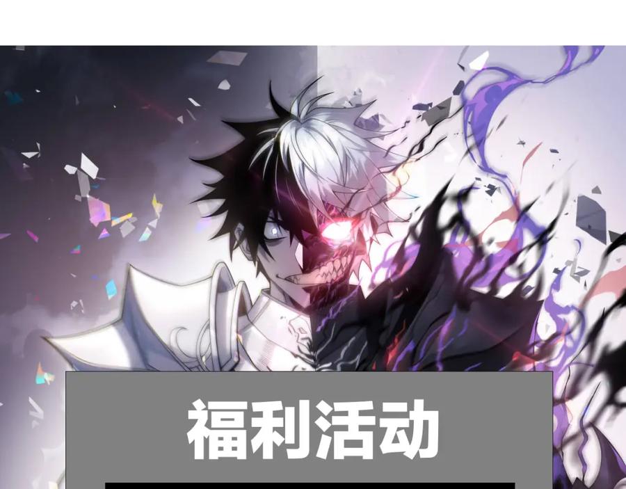 网游：因为太浪，我成了全服公敌！ 第3话 我转职成隐藏黑暗剑士 第260页