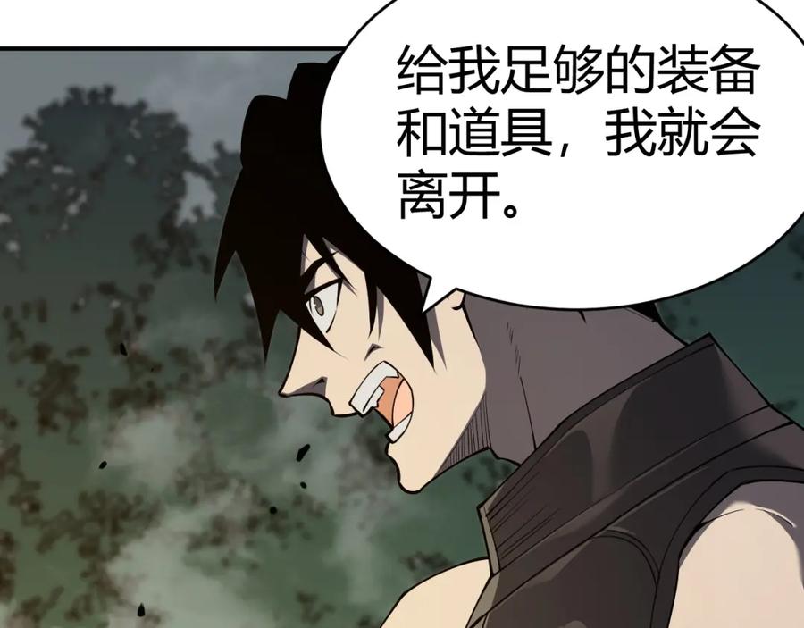 网游：因为太浪，我成了全服公敌！ 第3话 我转职成隐藏黑暗剑士 第54页