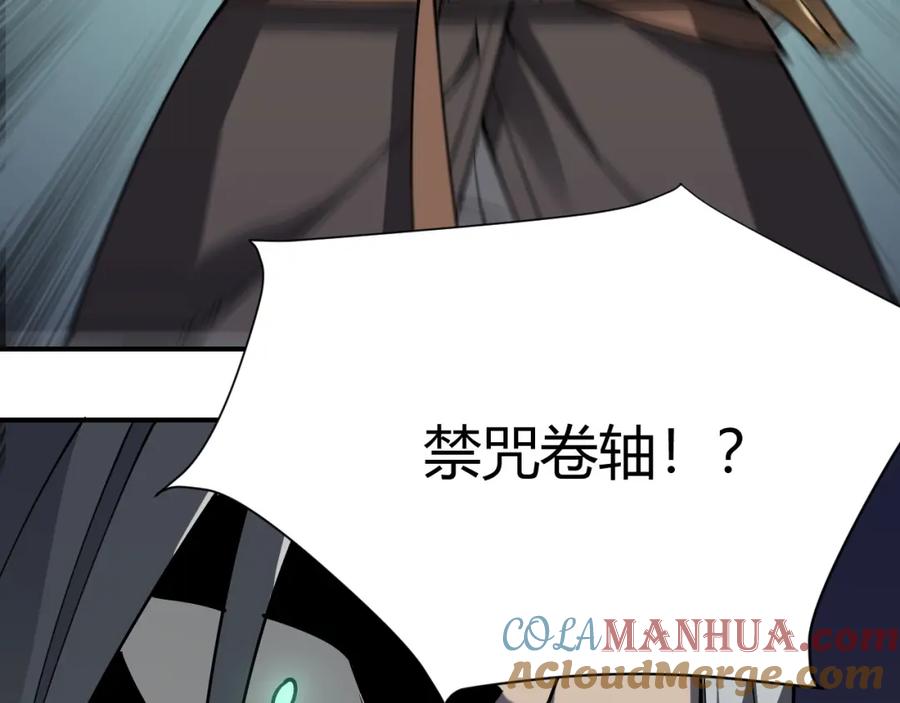 网游：因为太浪，我成了全服公敌！ 第3话 我转职成隐藏黑暗剑士 第33页
