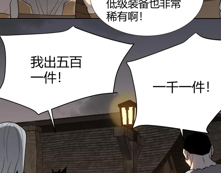 网游：因为太浪，我成了全服公敌！ 第3话 我转职成隐藏黑暗剑士 第199页