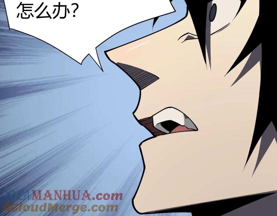 网游：因为太浪，我成了全服公敌！ 第3话 我转职成隐藏黑暗剑士 第145页