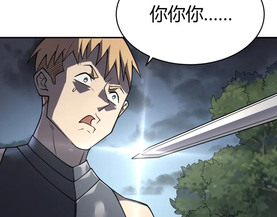 网游：因为太浪，我成了全服公敌！ 第3话 我转职成隐藏黑暗剑士 第184页