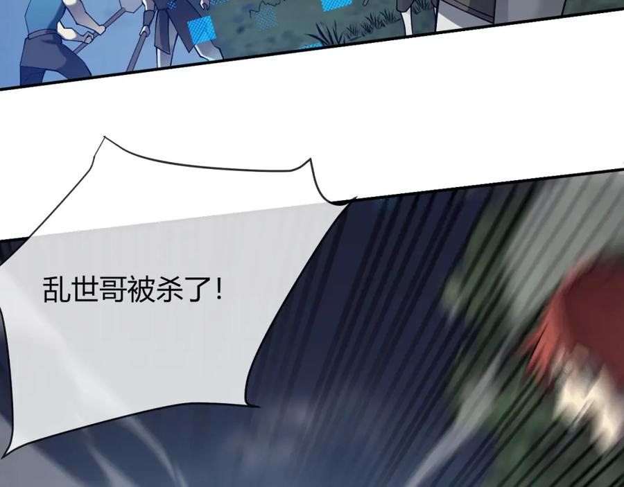网游：因为太浪，我成了全服公敌！ 第3话 我转职成隐藏黑暗剑士 第168页