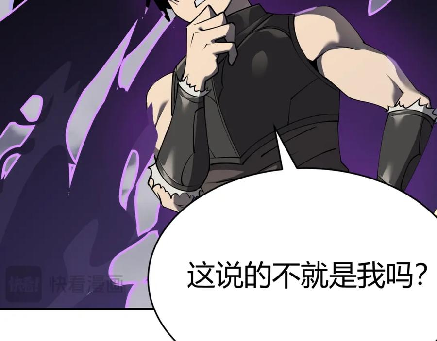网游：因为太浪，我成了全服公敌！ 第3话 我转职成隐藏黑暗剑士 第80页