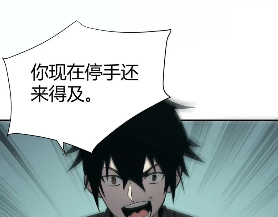 网游：因为太浪，我成了全服公敌！ 第3话 我转职成隐藏黑暗剑士 第31页
