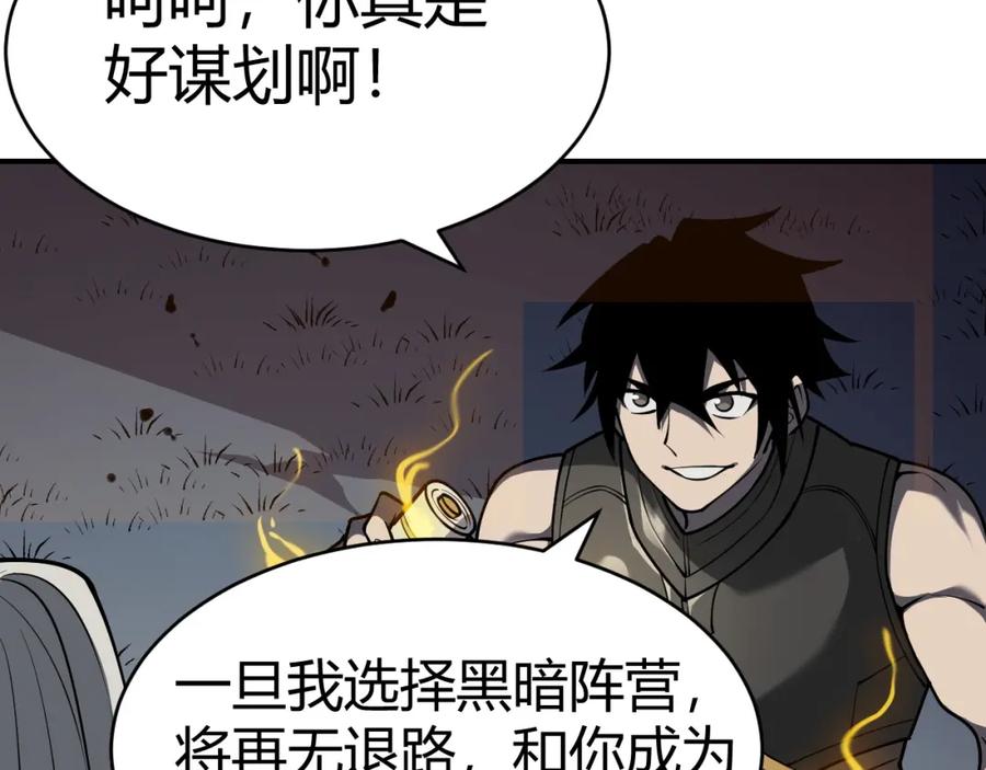 网游：因为太浪，我成了全服公敌！ 第3话 我转职成隐藏黑暗剑士 第68页