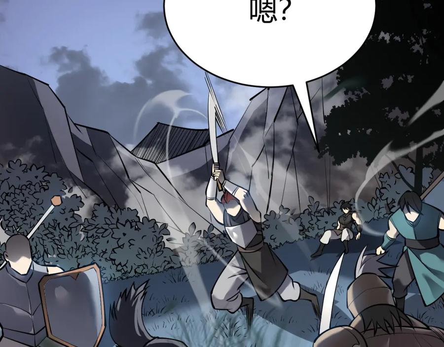 网游：因为太浪，我成了全服公敌！ 第3话 我转职成隐藏黑暗剑士 第140页