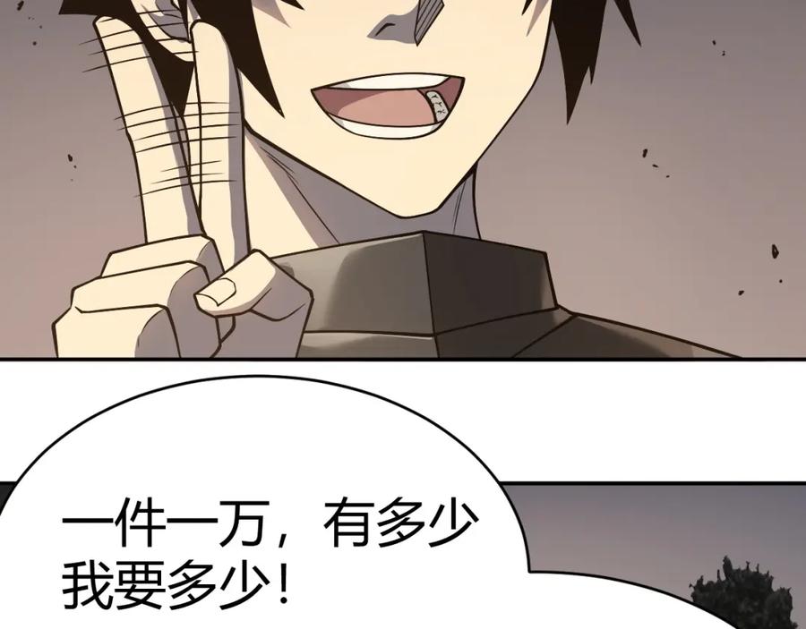 网游：因为太浪，我成了全服公敌！ 第3话 我转职成隐藏黑暗剑士 第202页