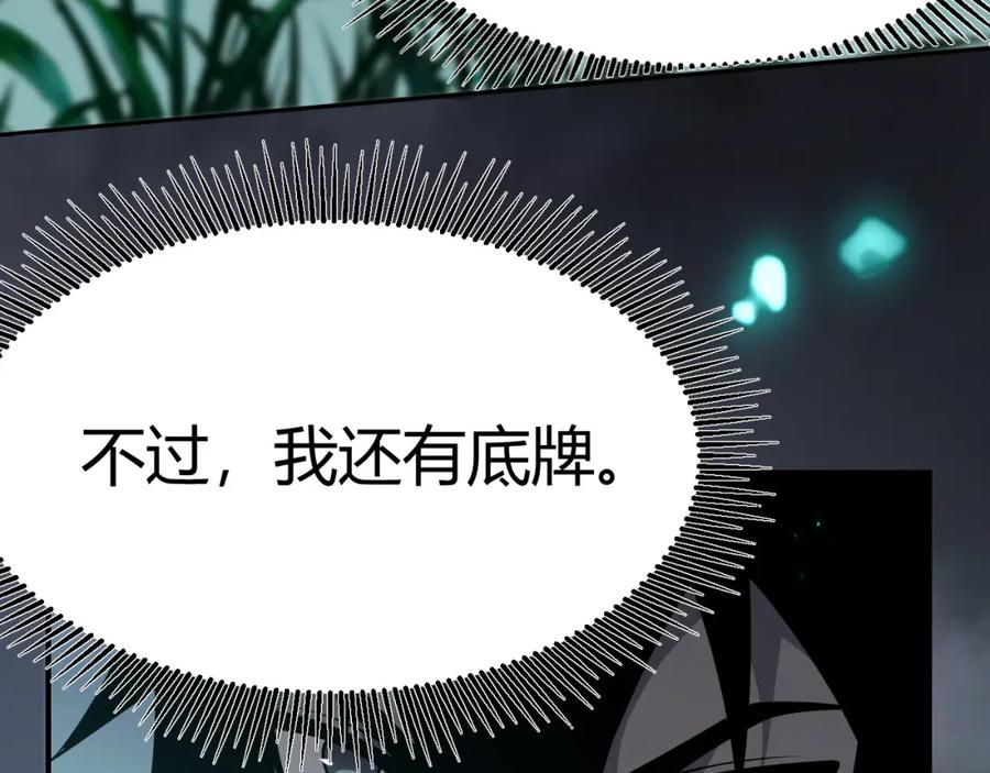 网游：因为太浪，我成了全服公敌！ 第3话 我转职成隐藏黑暗剑士 第8页