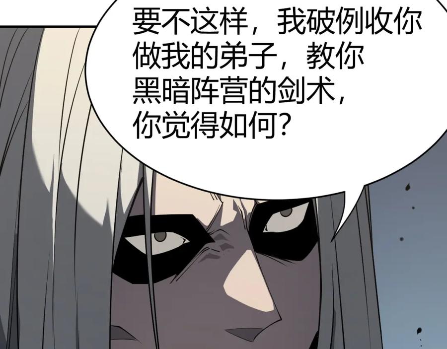网游：因为太浪，我成了全服公敌！ 第3话 我转职成隐藏黑暗剑士 第62页