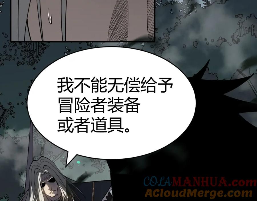 网游：因为太浪，我成了全服公敌！ 第3话 我转职成隐藏黑暗剑士 第57页