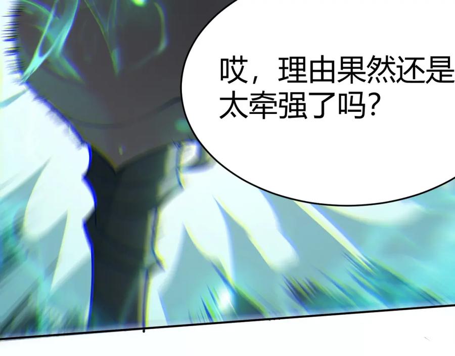 网游：因为太浪，我成了全服公敌！ 第3话 我转职成隐藏黑暗剑士 第30页