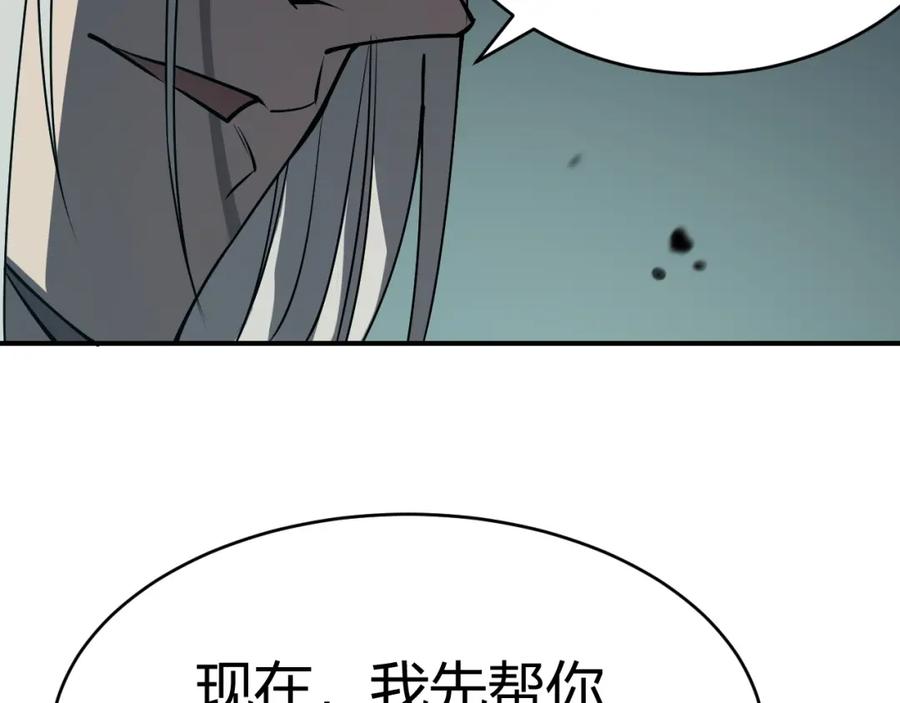 网游：因为太浪，我成了全服公敌！ 第3话 我转职成隐藏黑暗剑士 第94页