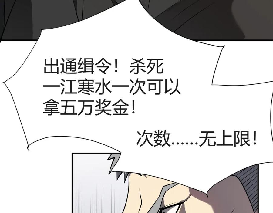 网游：因为太浪，我成了全服公敌！ 第3话 我转职成隐藏黑暗剑士 第239页
