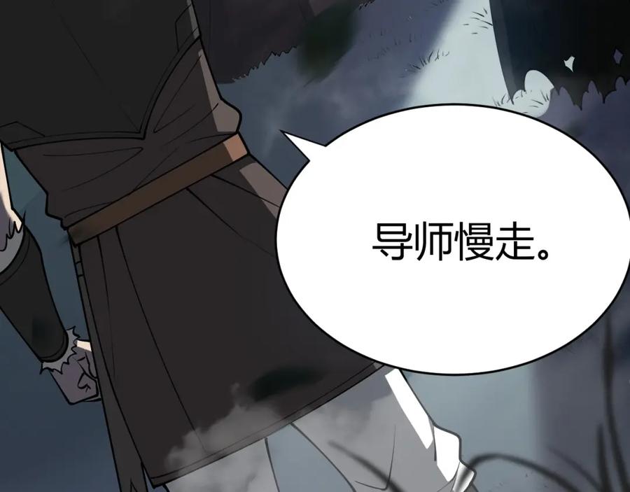 网游：因为太浪，我成了全服公敌！ 第3话 我转职成隐藏黑暗剑士 第122页