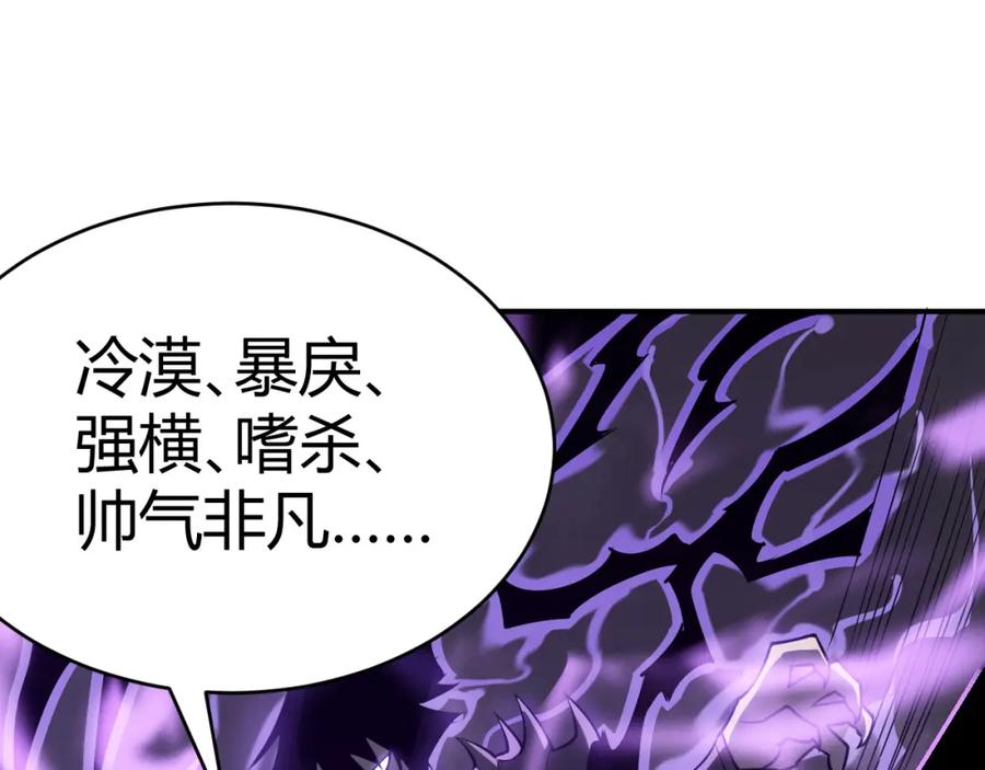 网游：因为太浪，我成了全服公敌！ 第3话 我转职成隐藏黑暗剑士 第78页