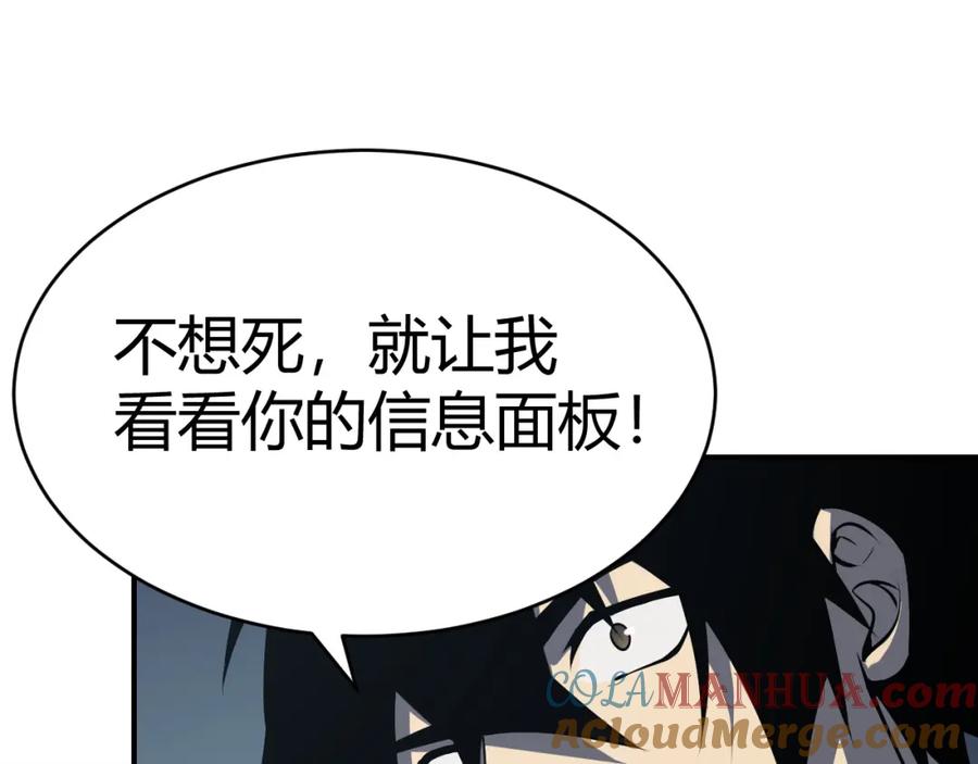 网游：因为太浪，我成了全服公敌！ 第3话 我转职成隐藏黑暗剑士 第37页