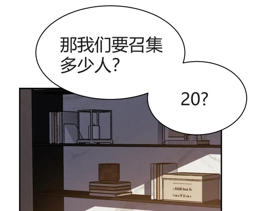 网游：因为太浪，我成了全服公敌！ 第3话 我转职成隐藏黑暗剑士 第244页