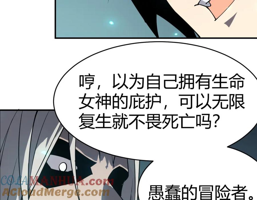 网游：因为太浪，我成了全服公敌！ 第3话 我转职成隐藏黑暗剑士 第13页