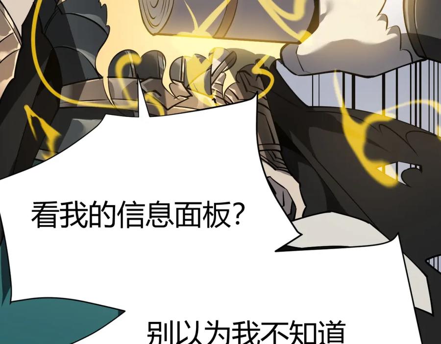 网游：因为太浪，我成了全服公敌！ 第3话 我转职成隐藏黑暗剑士 第40页